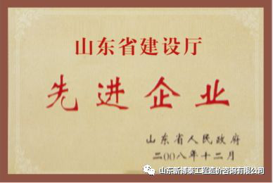 2008年度先进企业
