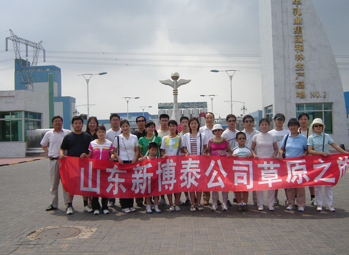 草原之旅