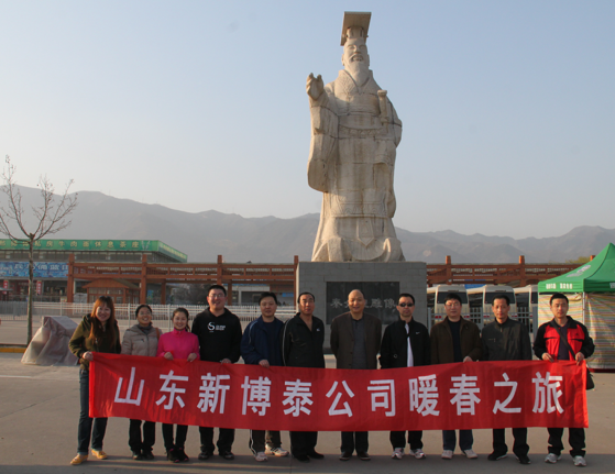 山东新博泰暖春之旅