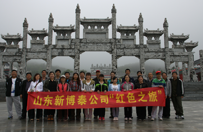 红色之旅