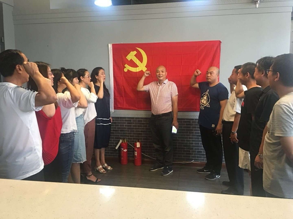 山东新博泰工程造价咨询有限公司齐聚党支部庆祝党的生日