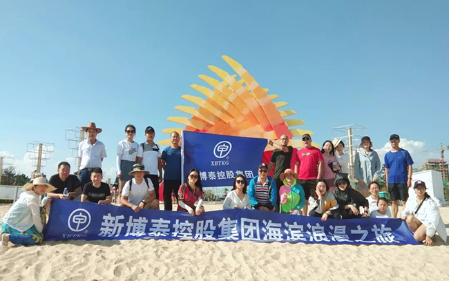 新博泰海滨浪漫之旅